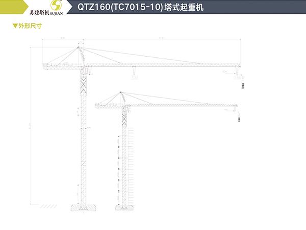 QTZ160(TC7015-10)